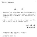 삼가3지구 도시개발사업