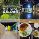 농산물유통 | 수원 아이와 가볼만한곳 국립농업박물관 관람 후기 어린이박물관