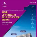 고덕 헤리움 비즈타워 3차 이미지