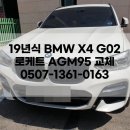팔팔밧데리 이미지