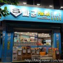 싸군마켓 이미지