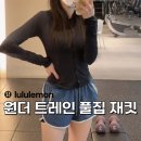 핏트레인 | 룰루레몬 원더트레인 풀집 재킷 사이즈 4 착용 한달 후기와 디파인 자켓 비교까지
