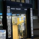 강남-117 | 메종드그릭 논현본점, 강남 그릭요거트 맛집 후기