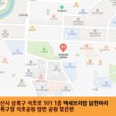 사동행정복지센터 | 사동 행정복지센터근처 별미 밥집 현지인이 극찬하는 백세보리밥 닭한마리