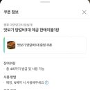 쨩후 미연양꼬치 닭날개 이미지
