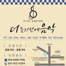 에스제이(SJ) 음악학원 이미지