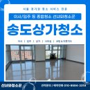 영원무역 지식산업센터 | 송도상가청소 AIT 지식산업센터 대청소 진행 후기
