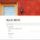 초보자를 위한 노션사용법 | 초보자들을 위한 노션 사용법 다운로드