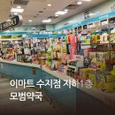 모범약국 이미지