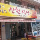 산천막국수 이미지