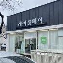 레이헤어 | 목포 하당 미용실 레이윤헤어 하이레이어드컷 💇🏻‍♀️