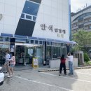 인사동손칼국시 | 속초여행 만석닭강정 본점 / 강릉여행 인사동손칼국시 (벌집칼국수 포기ㅠ)