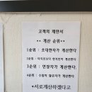늘푸른 흑염소가든 보성본점 이미지
