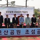 모산공원 이미지