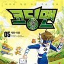 코딩2(고학년) 이미지