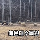 수양쉼터화장실 | [부산 해운대 수목원] 겨울 가벼운 산책코스