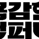 주식회사 송강인터내셔날