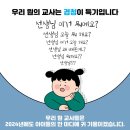예닮 어린이집 이미지