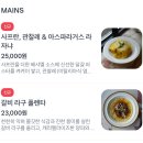 보고파 | 연희동 이탈리아 생면파스타 맛집 '타라이 tarai'｜미뇨끼 추천