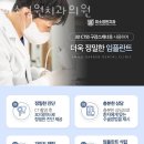 미소정원치과의원 이미지