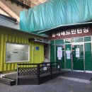 홍제배드민턴장 이미지