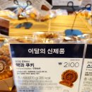 파리바게뜨 여수중앙점