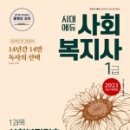 사회복지사 1급 이론 - 사회복지조사론 이미지