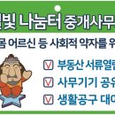 별빛공인중개사사무소 이미지
