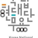 국립무용단 루돌프 이미지