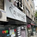최 돼지국밥 이미지
