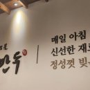 김포손만두 이미지