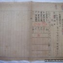 답수리비영수증 (畓修理費領收證) 수해피해 수리비 영수현황 (1932년) 이미지