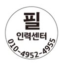 필인력센터 이미지
