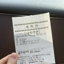 OIL&OIL | 김천 S-OIL 율곡이룸주유소 자동세차 이용 후기