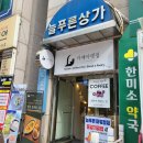 연세한사랑의원 이미지