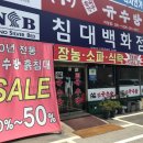 규수방어정점 이미지