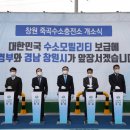 낙동강충전소