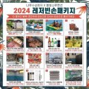 별빛나루펜션 이미지