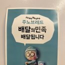 주노브레드 이미지