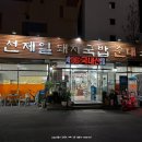 제일국밥 이미지