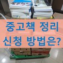 선한중고서점
