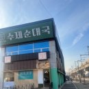 곤지암천로 이미지