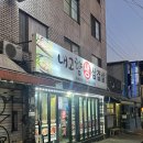 내고향생삼겹