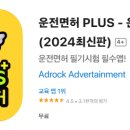 옥천농협 군북지점 | 운전면허 자격증 한번에 따기/5일 소요/옥천동원자동차운전전문학