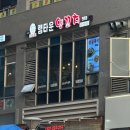 램타운 | 위례 맛집 램타운 양꼬치 내돈내산 솔직 후기