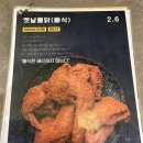 공덕역 치킨ㅣ어거스트치킨 공덕점 또간집 후기(고추간장순살치킨, 국물떡볶이)