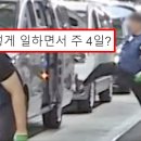 디에스시아산공장노동조합 | ‘주 4일 근무-상여금 900%’ 회사 거덜 내려 작정한 현대차 노조 근황