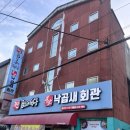 울산반구동우체국 | 울산 중구 맛집, 찐곱도리식당 부산낙곱새회관