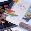 경희대학교한방재료가공