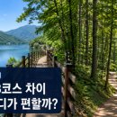망향의동산 화장실 | 횡성호수길 A코스 B코스 차이 주차까지 보고 가기